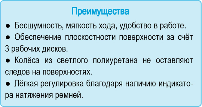 Преимущества шлифовально-полировальной машины GPM-400 (МШ-400) от СПЕКТРУМ